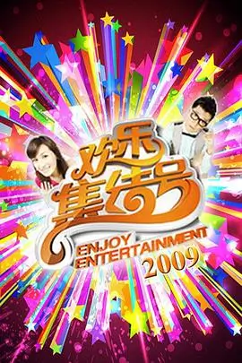 舞台不眠夜 音乐综艺在线观看