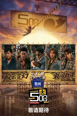 喜剧的诞生 喜剧竞演综艺在线观看